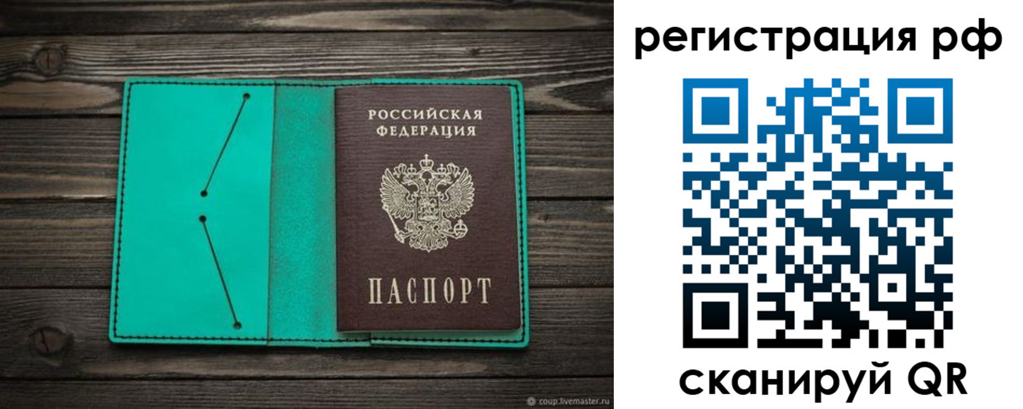 прописка законно в Луге