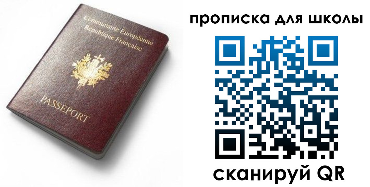 прописка для кредита в Луге
