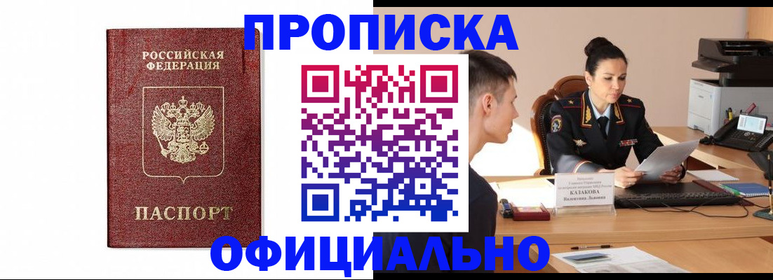 прописка ребенка в Луге