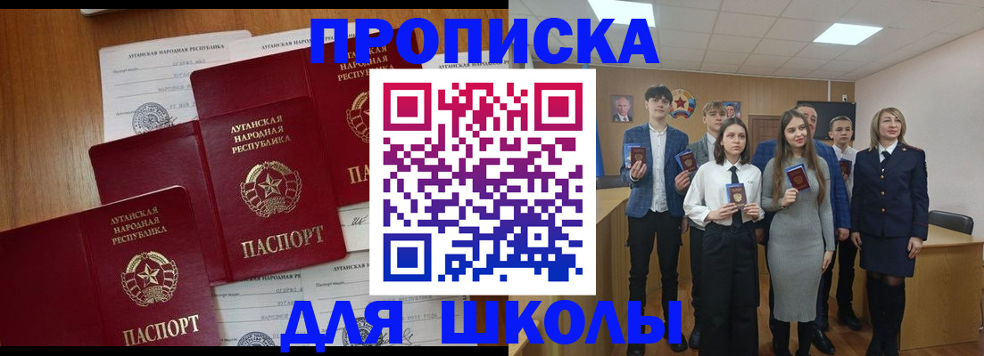 прописка от собственника в Луге