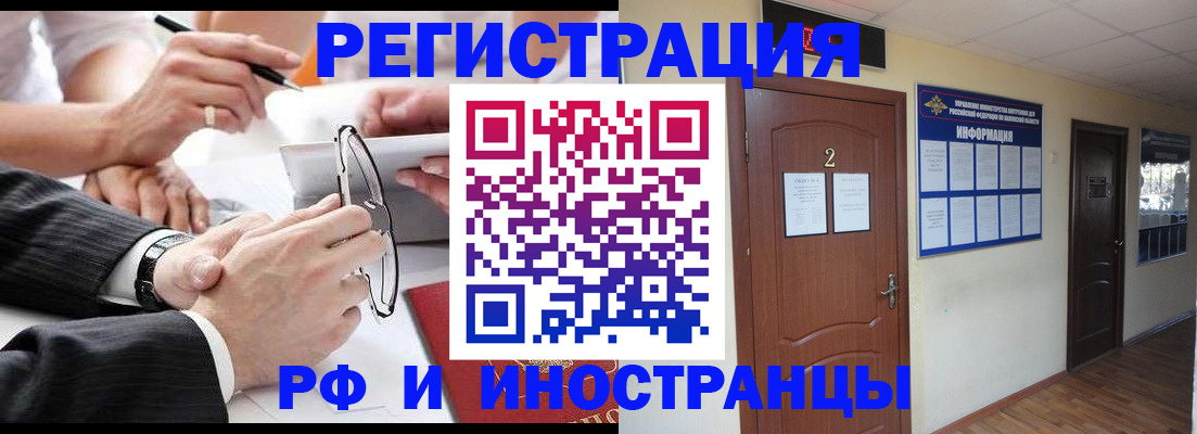 прописка паспорт в Луге