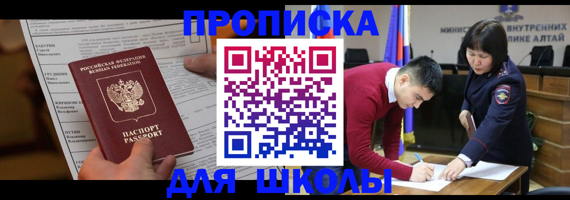 прописка паспорт в Луге