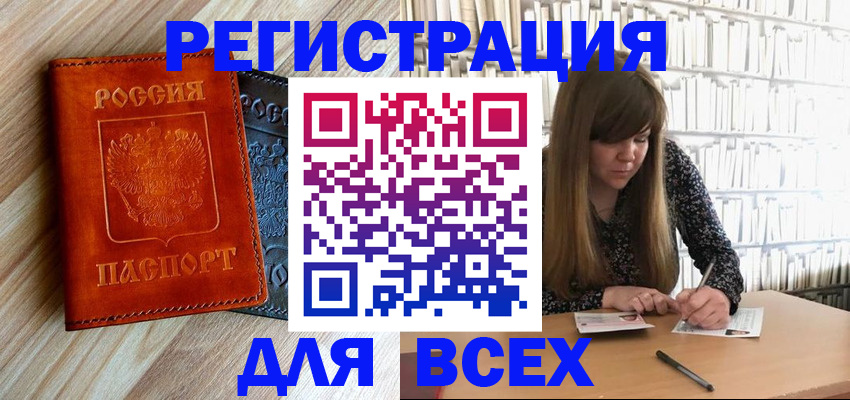 временная прописка в Луге