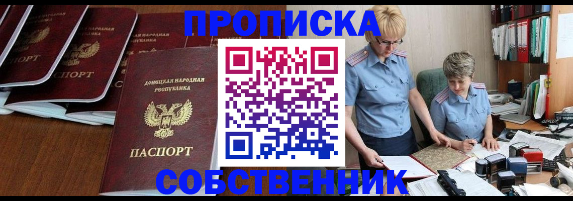 прописка ребенка в Луге