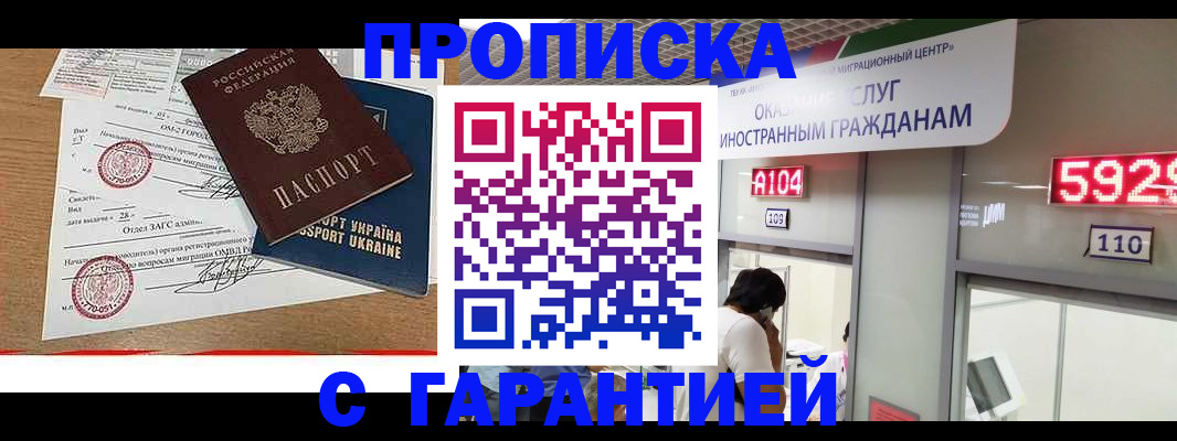 где прописаться в Луге