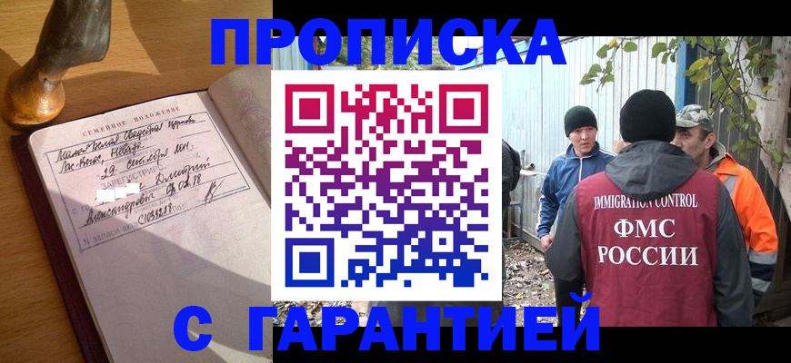 временная регистрация 2025 в Луге