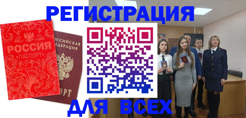 купить прописку в Луге