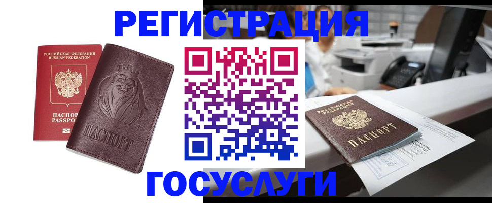 прописка для школы в Луге