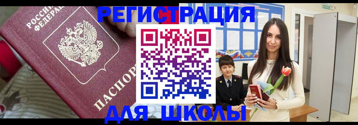 временная регистрация законно в Луге