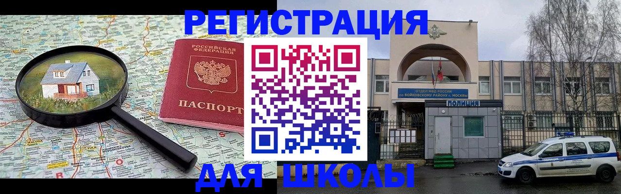 прописка ребенка в Луге